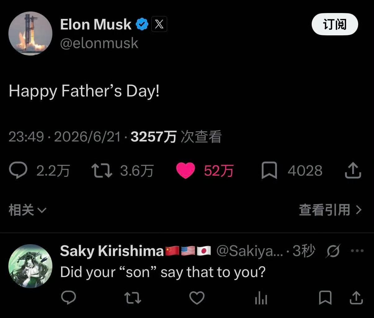 马斯克前几天在推特上发文“父亲节快乐”，结果竟有网友在评论区提问：你的“儿子”也