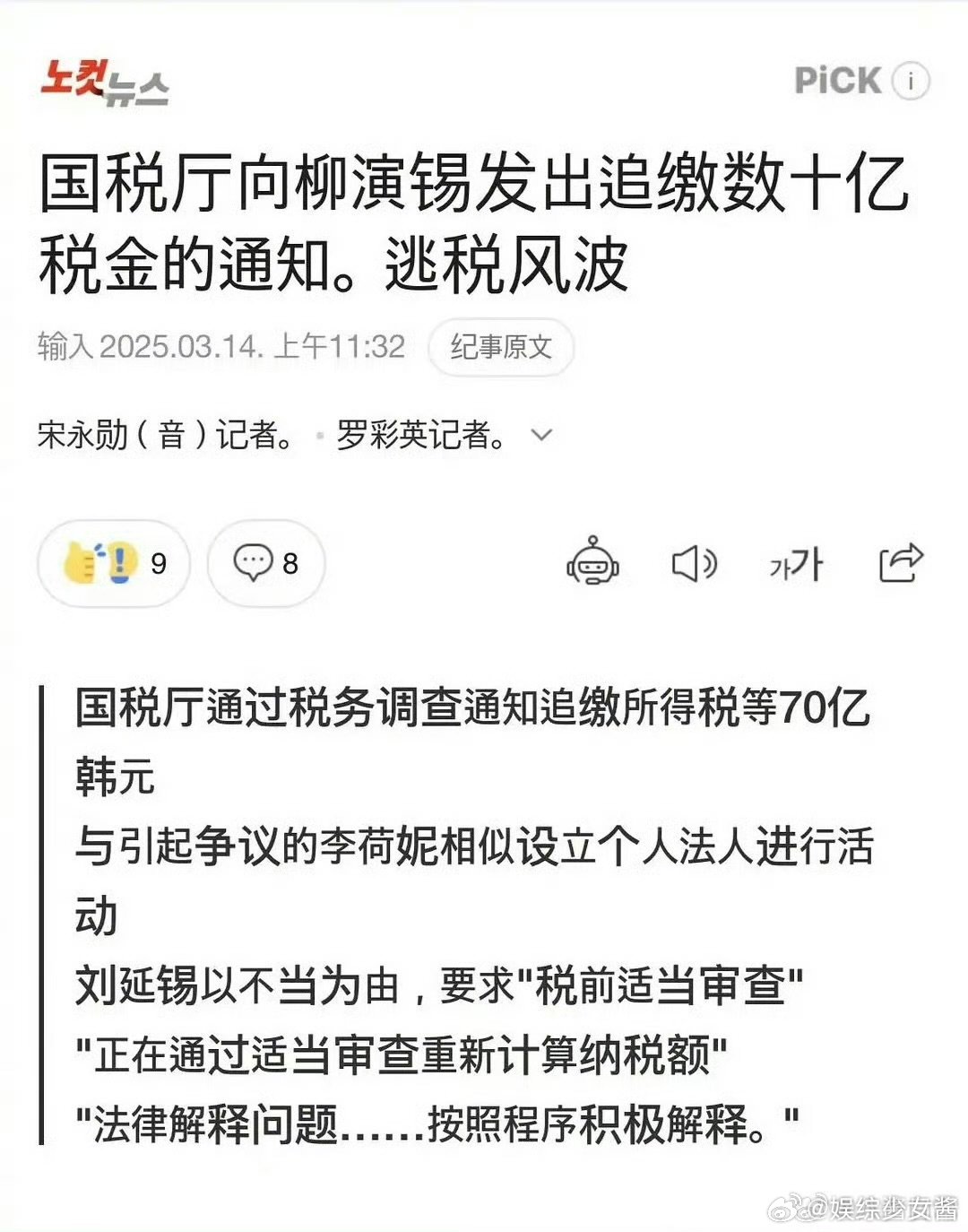 现在拨打的电话男主角现在拨打的电话男主角，我机智的医生生活[微笑] ​​​