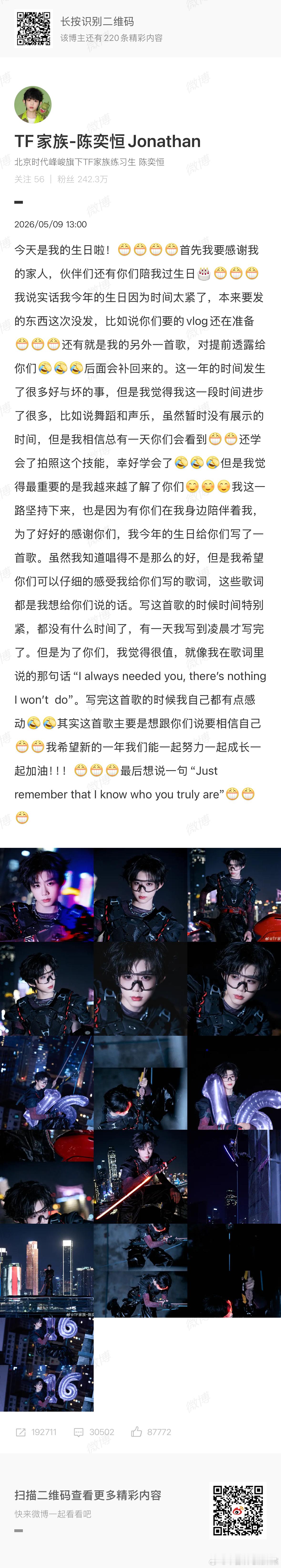 陈奕恒出现+😲 