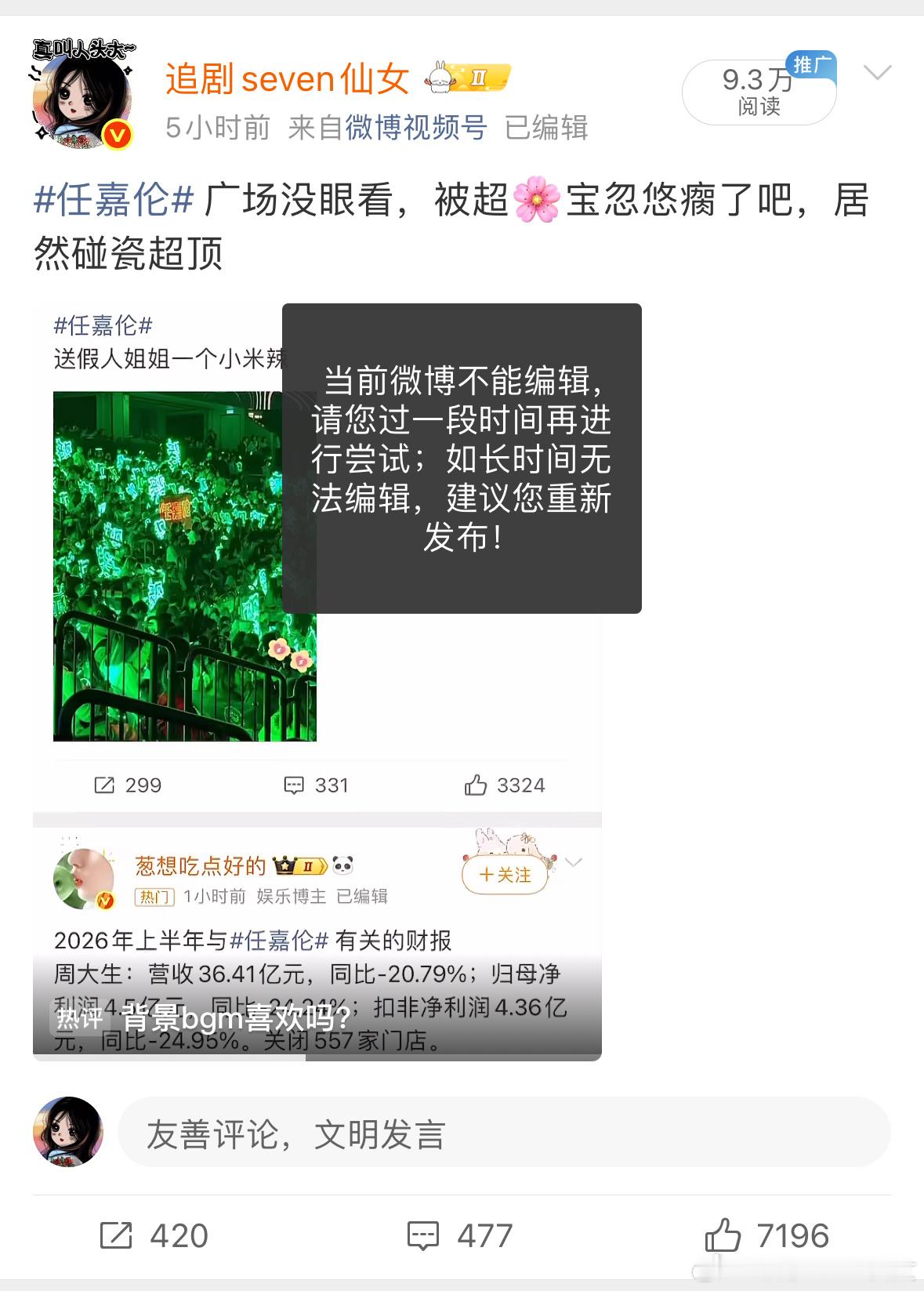 破费了 ​​​