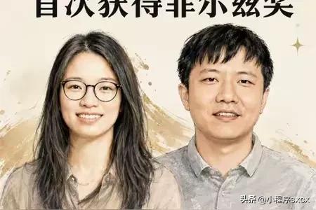 获得“菲尔兹奖”的王虹是法国的骄傲—[机智]这是“马克龙”打电话祝贺时说的一句话