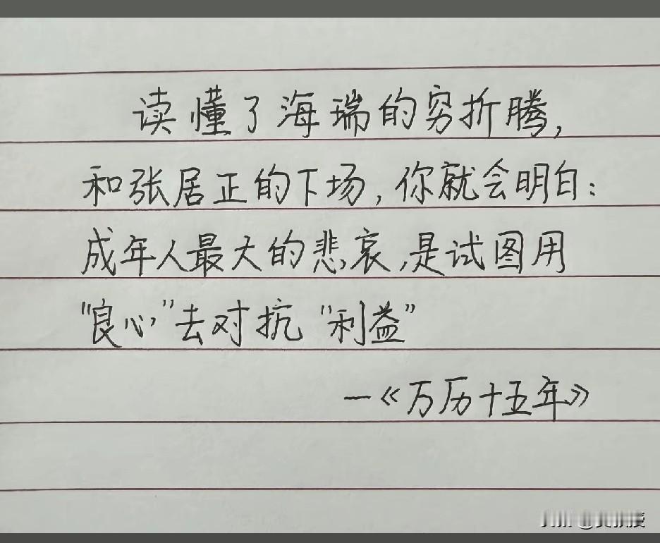 于谦：不争一世争万世