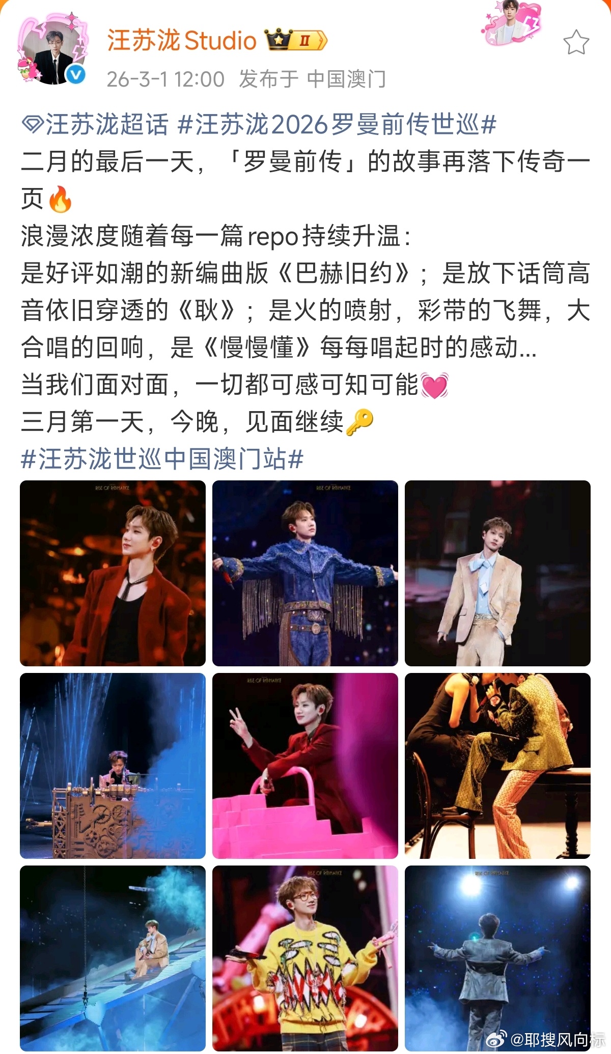 汪苏泷一切都可感可知可能汪苏泷大合唱的回响 汪苏泷大合唱的回响，一切都可感可知可