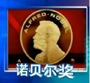 诺贝尔和平奖被委内瑞拉的马查多摘得，特郎普是不是要哭晕在厕所了？