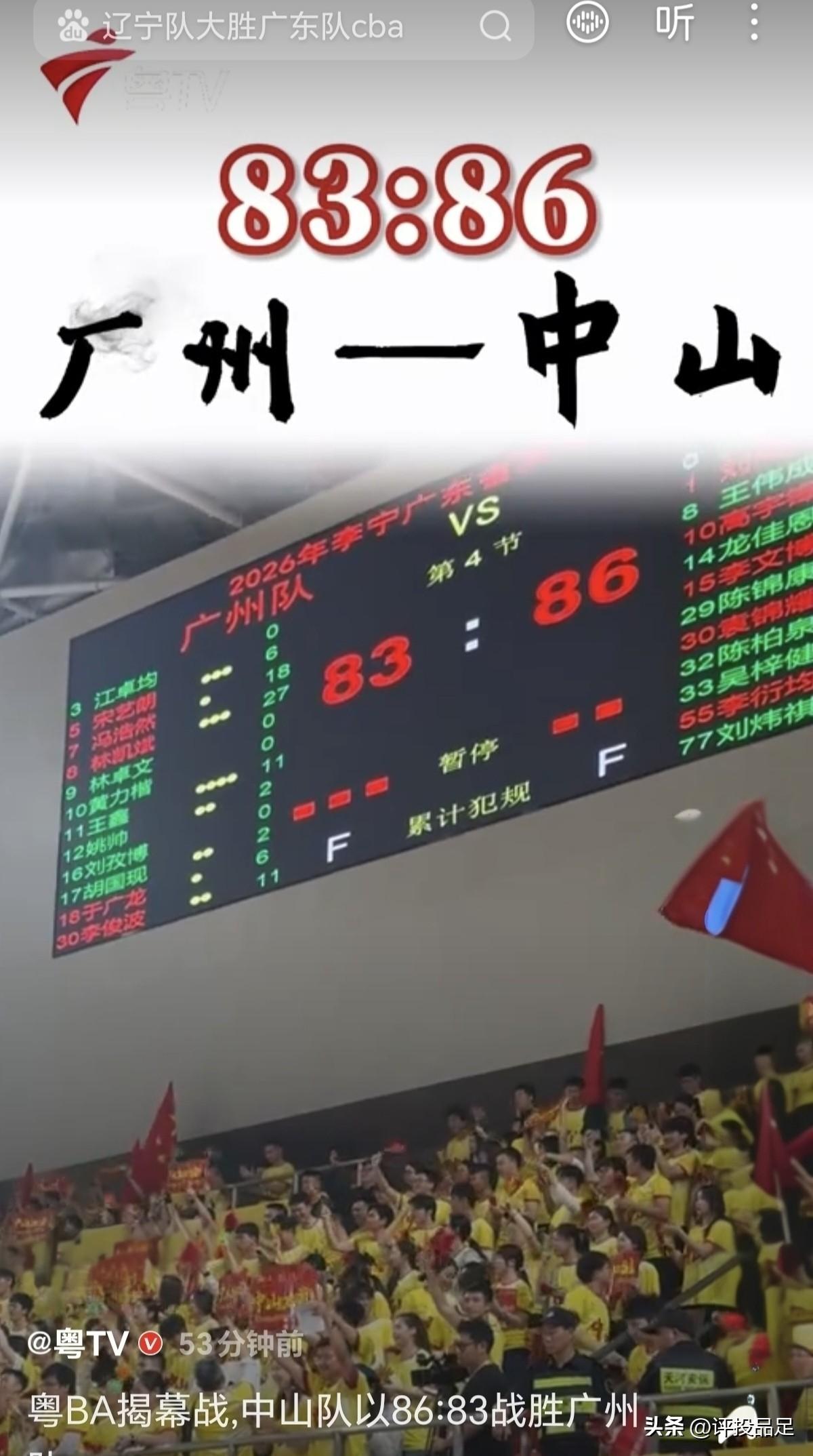 粤BA今晚揭幕战，太会玩了！
1.揭幕战由广州队对阵中山队，揭幕式上中山队手捧饮