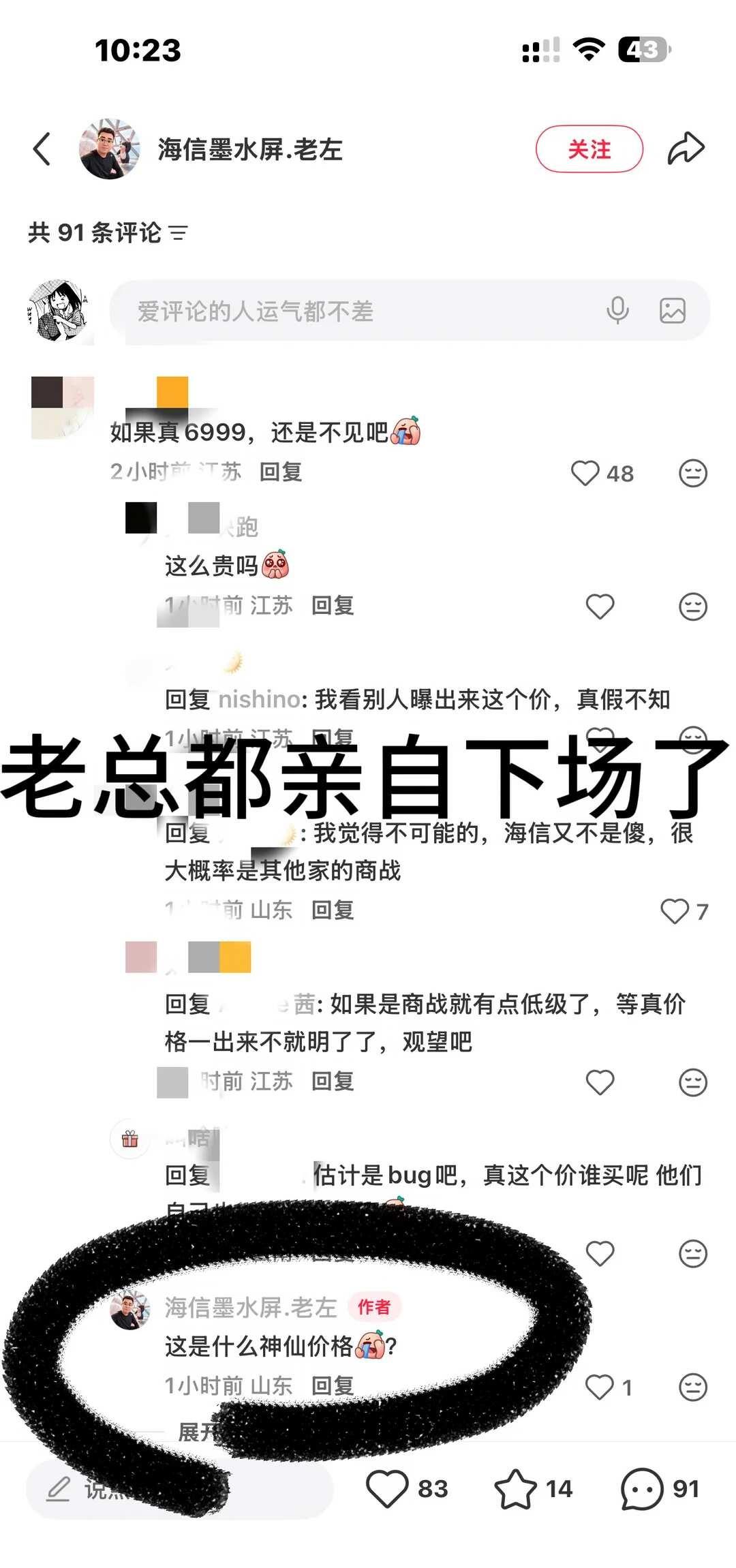 都咋想的...A10怎么可能6999
晕，怎么可能6999，海信这次A10要真是