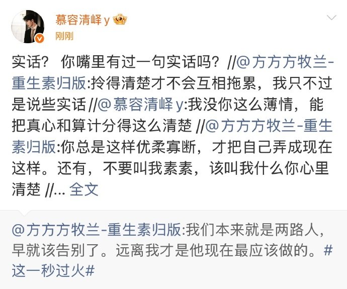 慕容清峄任素素不要吵了张凌赫王楚然角色号不要吵了不要吵了 和好吧！ 