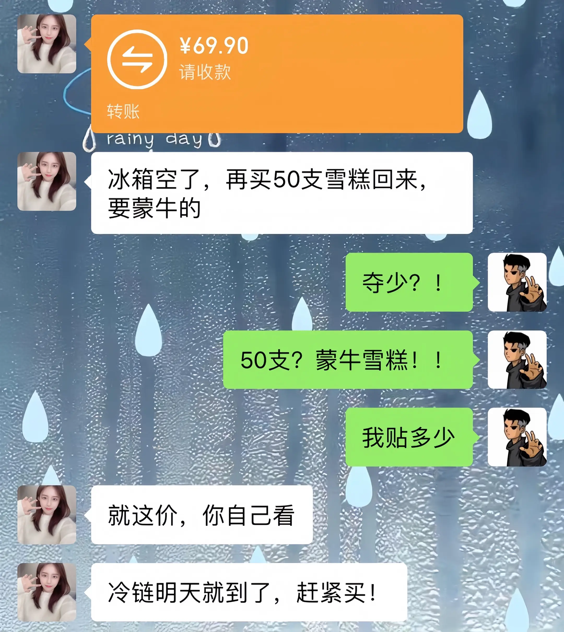 蒙牛雪糕 雪糕 超便宜超划算 蒙牛冰淇淋 薅羊毛的快乐