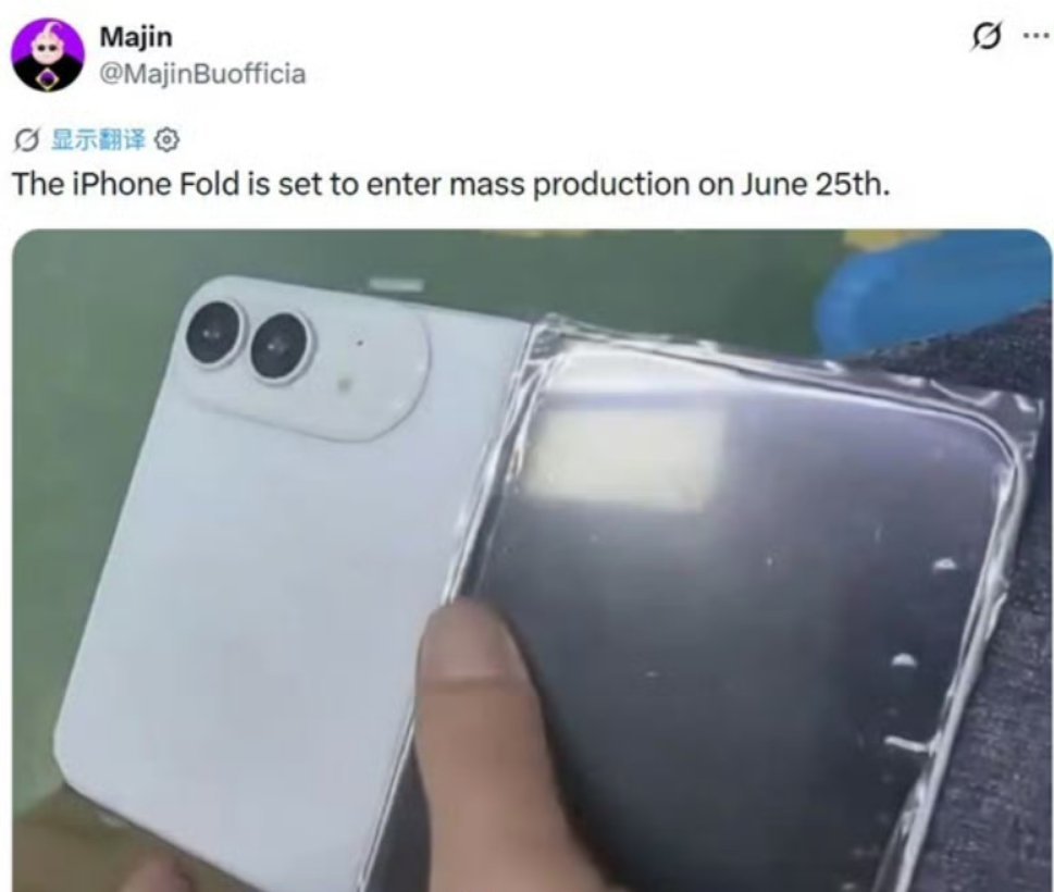 曝iPhoneUltra本月量产受高昂的精密制造与材料成本影响，iPhone U