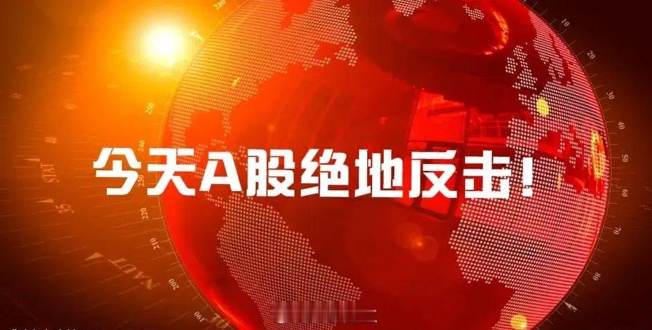 突发利空!4月又有药品芯片新关税!今天A股能否绝地反击？        昨天A股