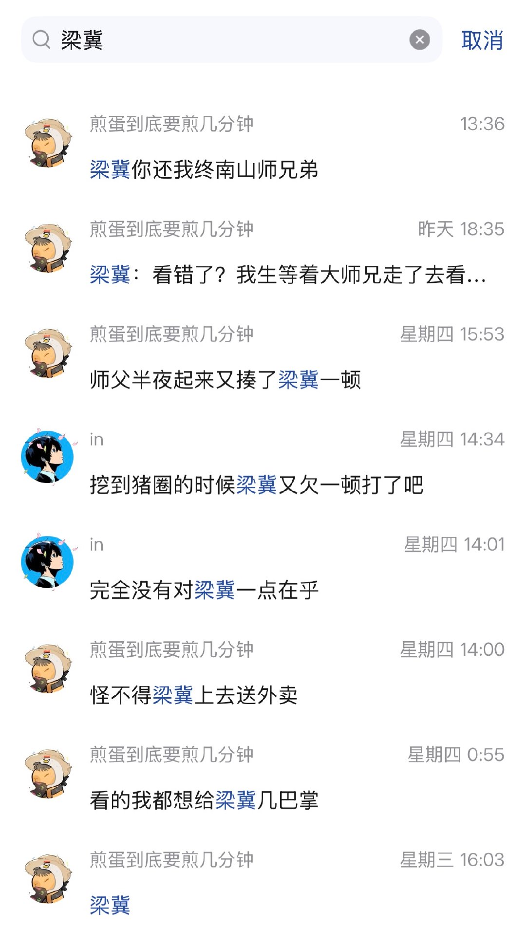 这个对话框里梁冀没有存活的风险 