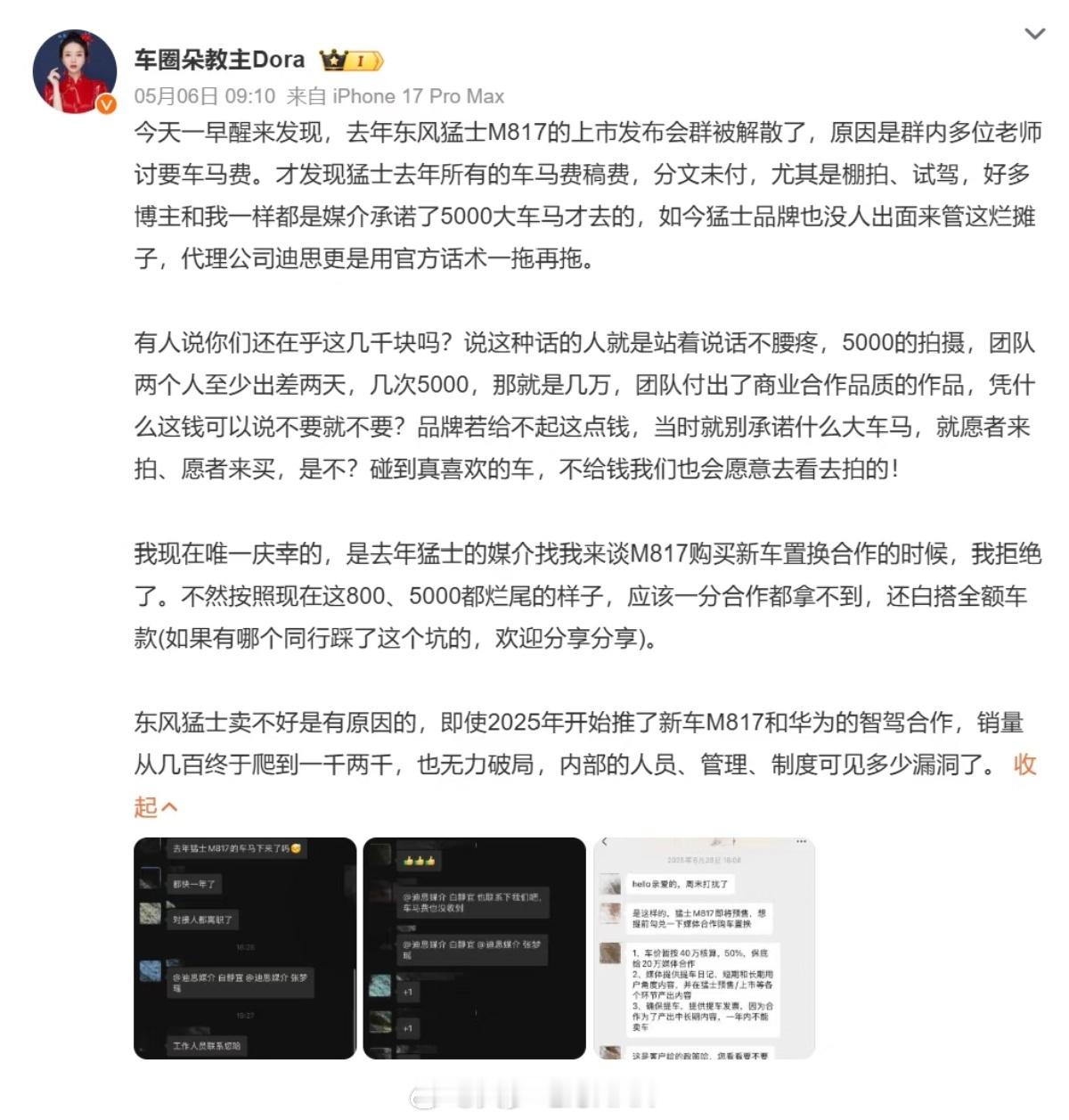 才关注到这个事，也有点感同身受可以聊两句没参加过猛士活动，所以可以客观说了，我觉