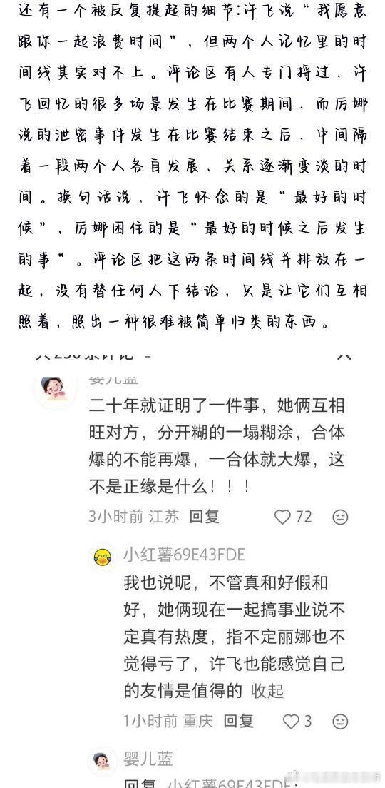 在厉娜的帖子底下走不出去了内娱活人塑厉娜 谁之前误以为厉娜是高冷挂的？刷完她的评
