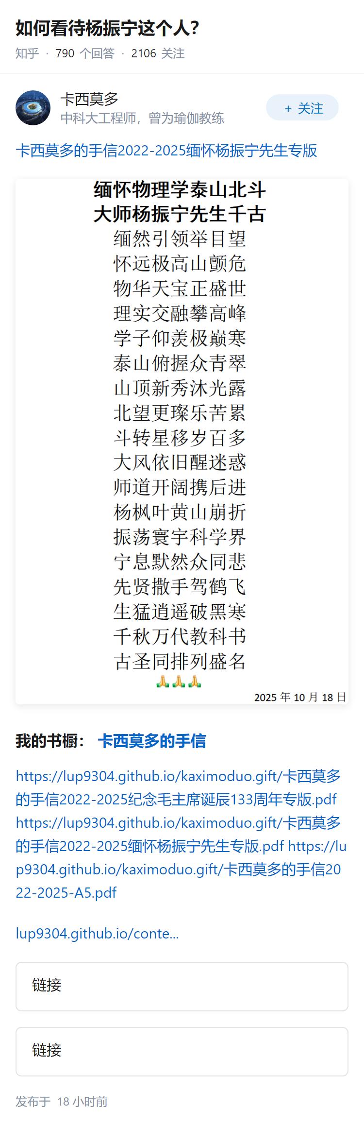 如何看待杨振宁这个人？