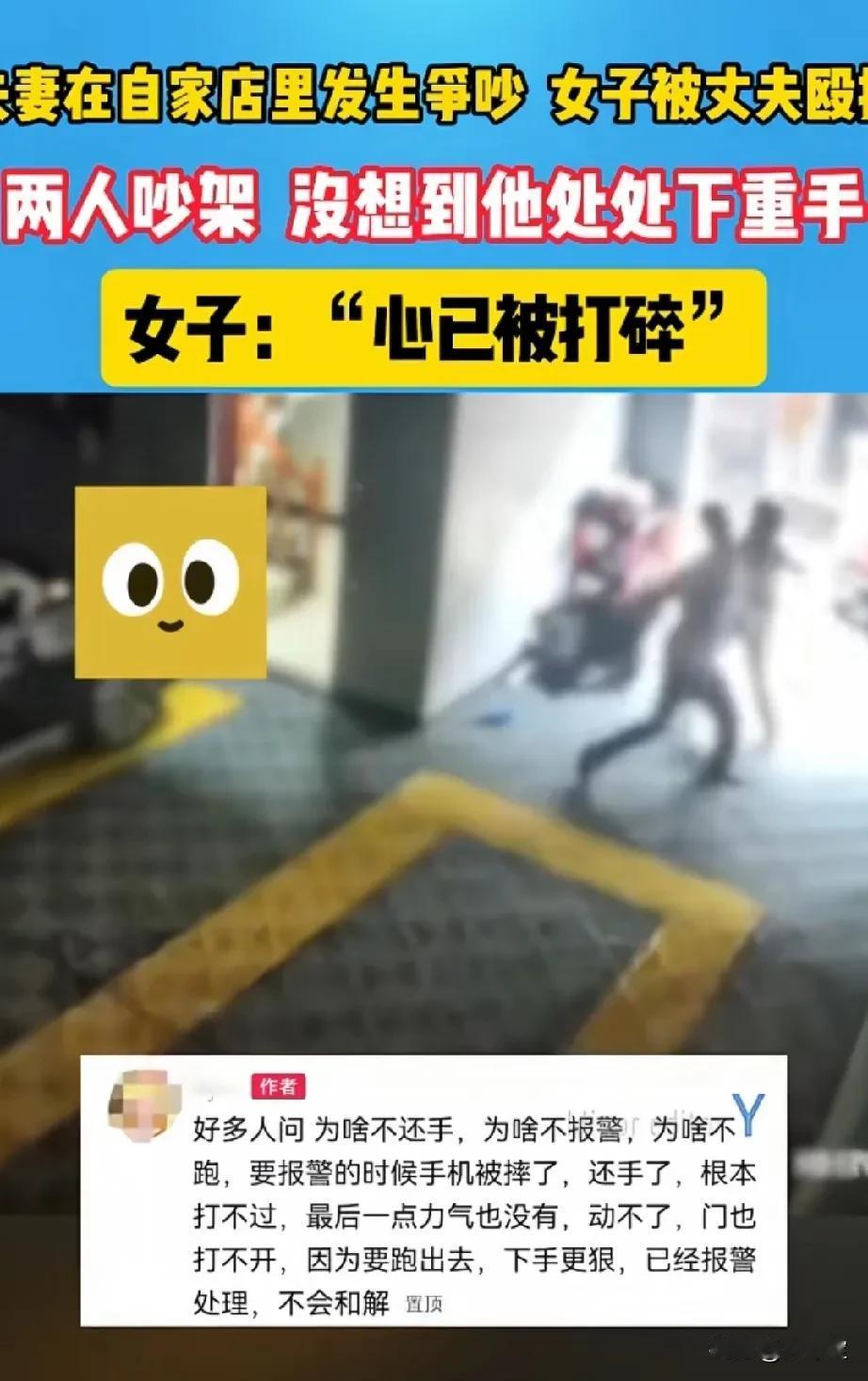 对于家暴男，劝女人有点眼色，
在俩人要呛起来的时候，
女人要先熄火，忍下这口气，