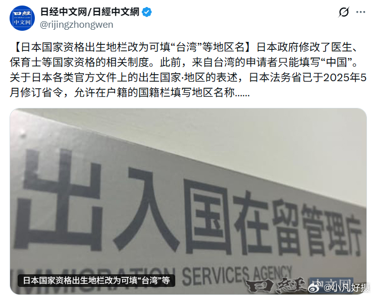 日本右翼高市政权继续大肆在台湾问题上“搞小动作”。海外新鲜事黄媒不会说的真相 ​