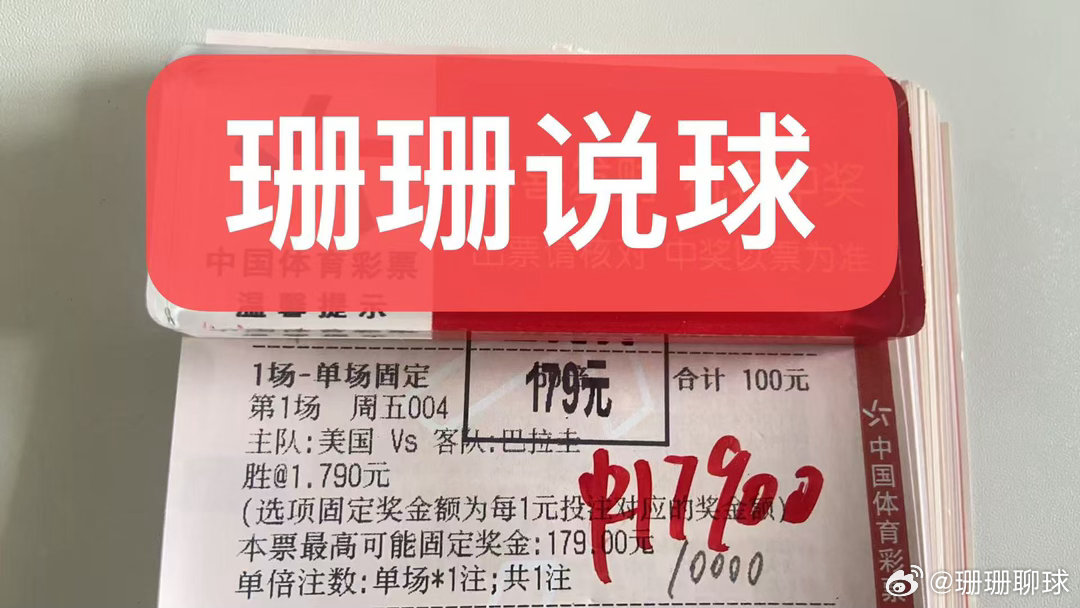 美国4-1巴拉圭大胜足球第一课世界杯竞彩足球美国vs巴拉圭
