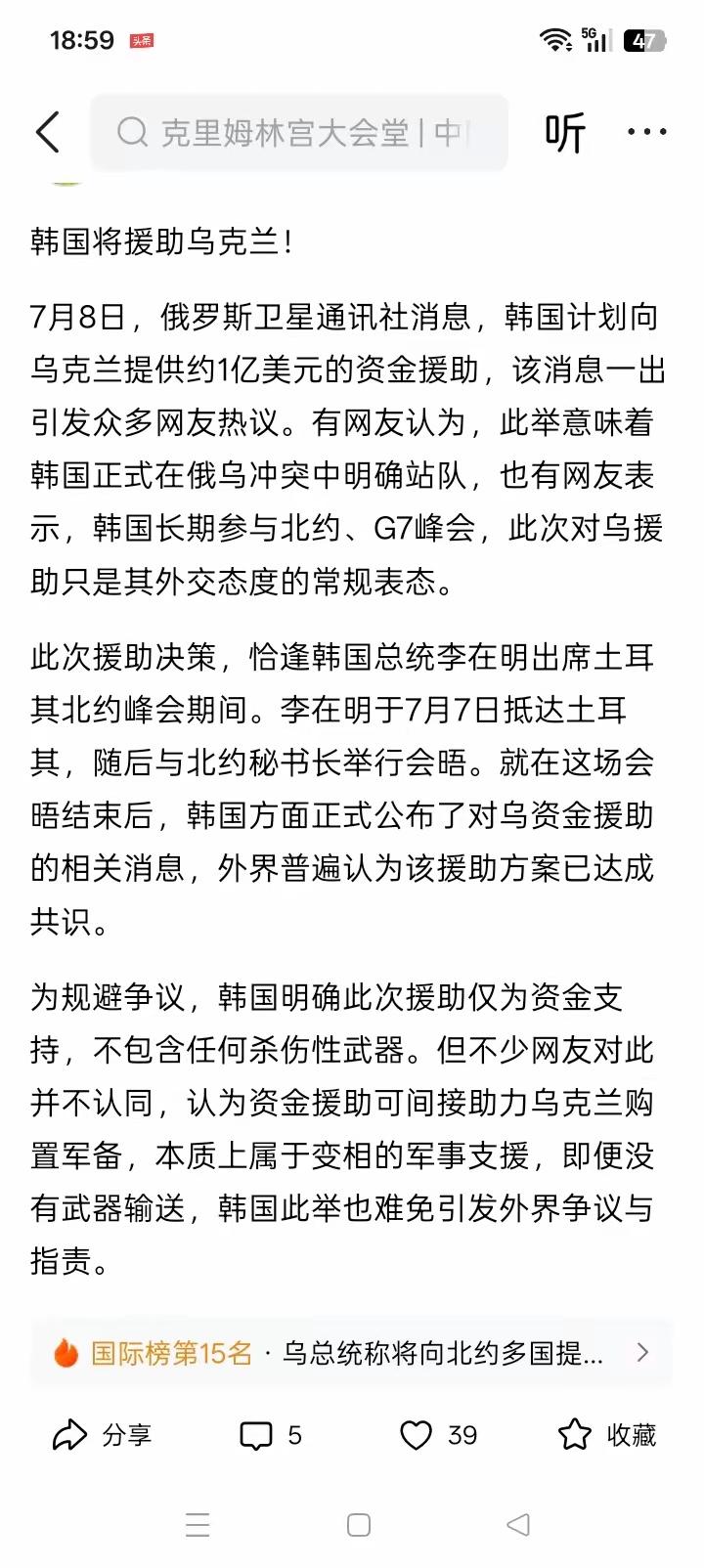 韩国还是突破了底线？

李在明去土耳其开北约峰会，椅子还没坐热，韩国就官宣要给乌