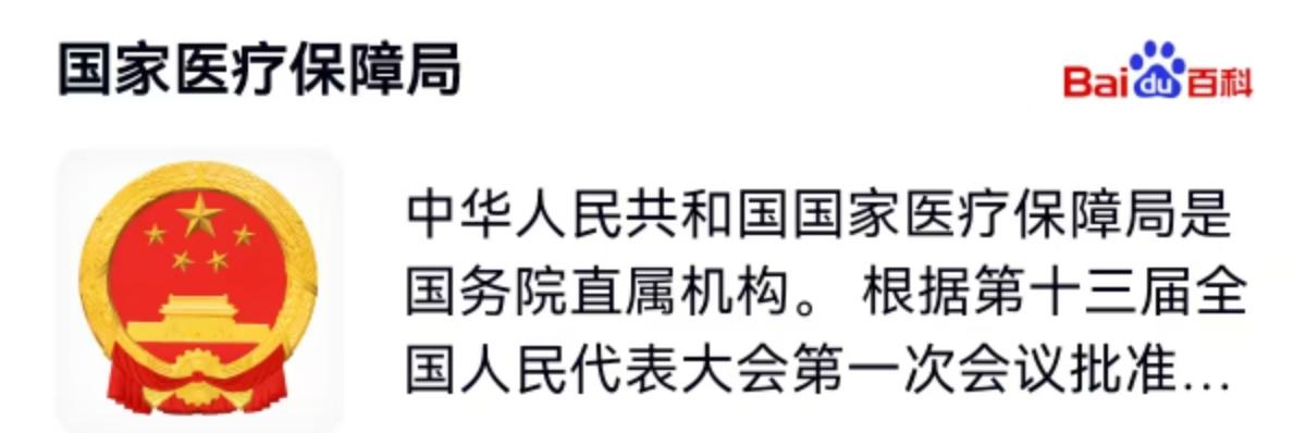 手里提着洗面奶和羊奶粉去结账，掏出医保卡一扫，打出来的单子上清清楚楚印着“气血康