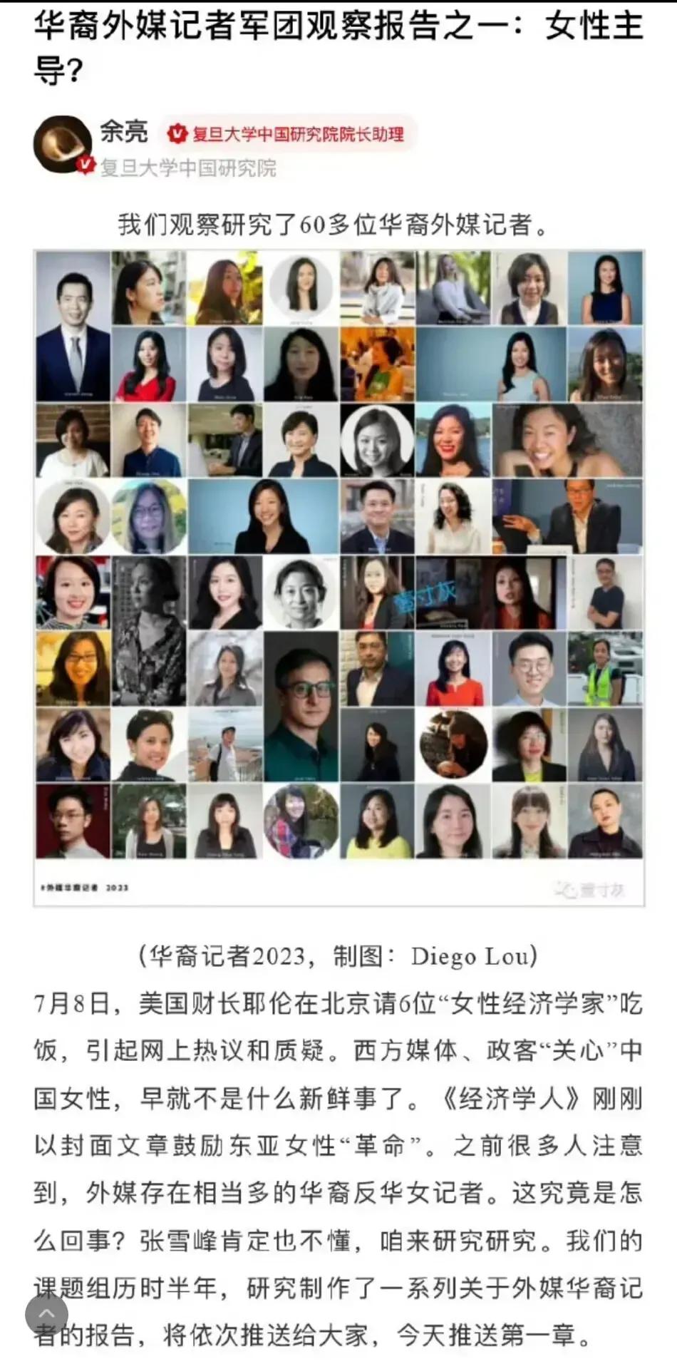 为什么？为什么？

美国财长耶伦访华，单独会见所谓中国女经济学家。

西方媒体的