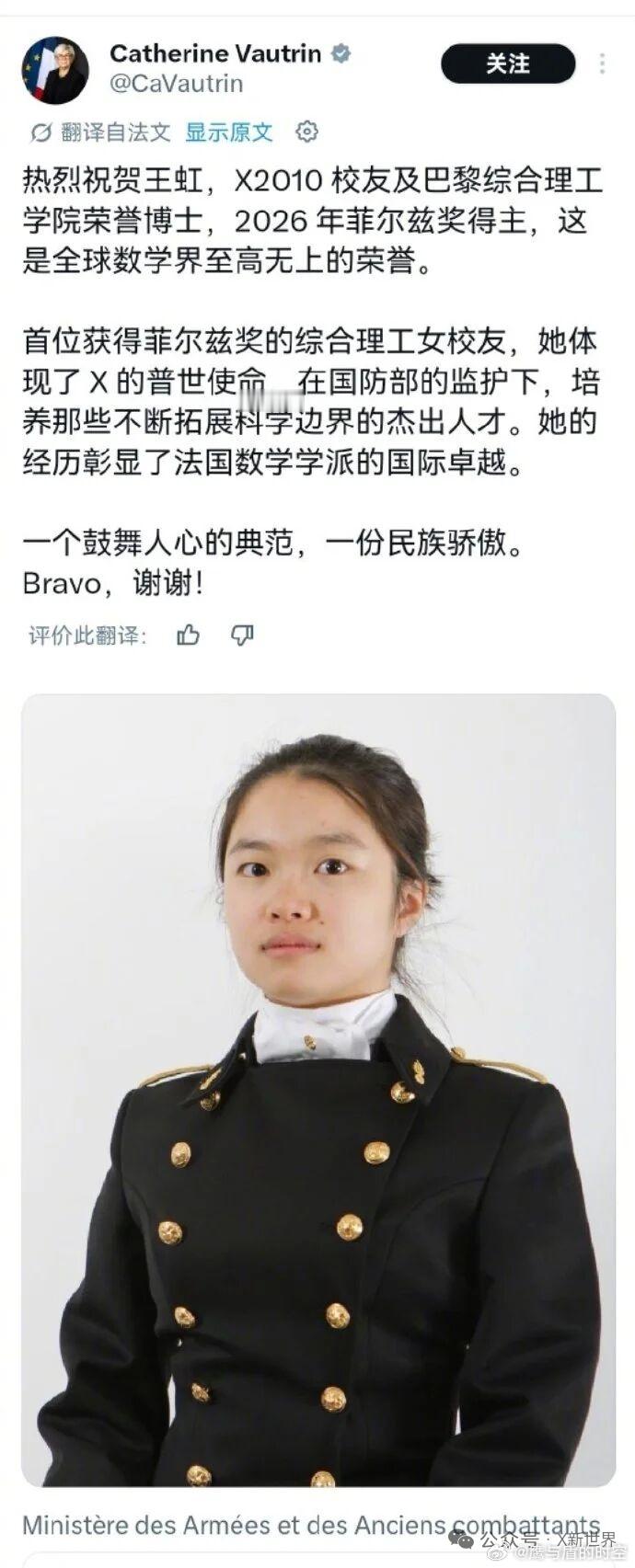 人家秋雅结婚，你在这又唱又跳的，王虹是中国国籍 ！王虹获奖后除马克龙外，法国武装
