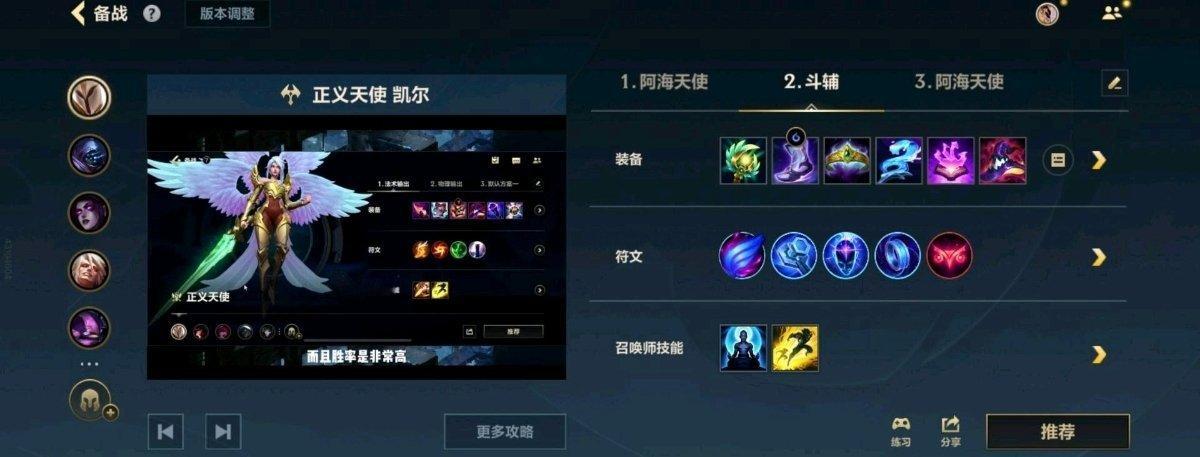 LOL手游NBA约战峡谷辅助天使，打车队没回复或者配合突进 用。 
