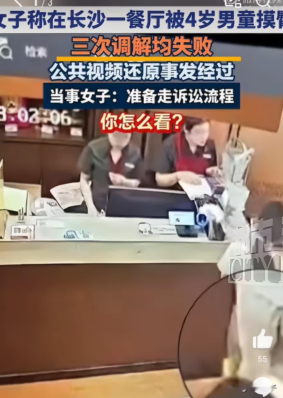 长沙4岁男孩被指触碰这事，后续有了新进展。女方说要走诉讼，她的账号也被禁止关注了