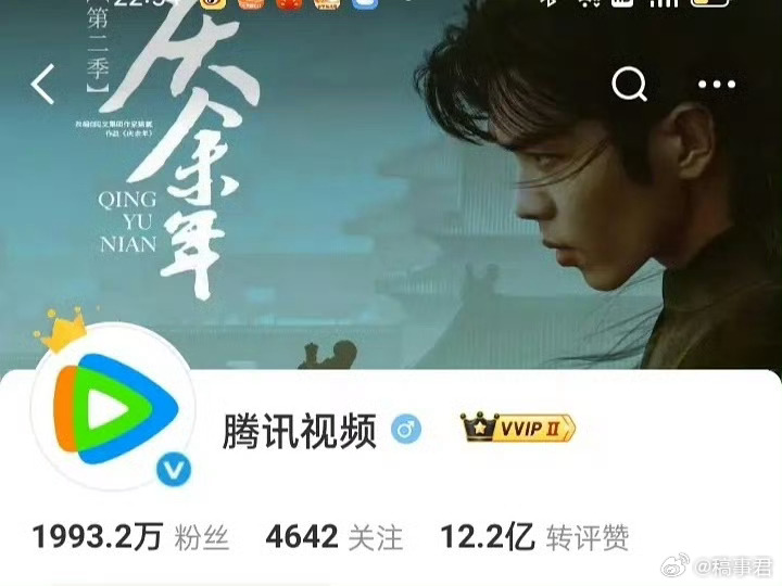 咱就是说，腾讯这波操作咋回事儿啊？《庆余年》版头好好的，3月11号突然就给换成《