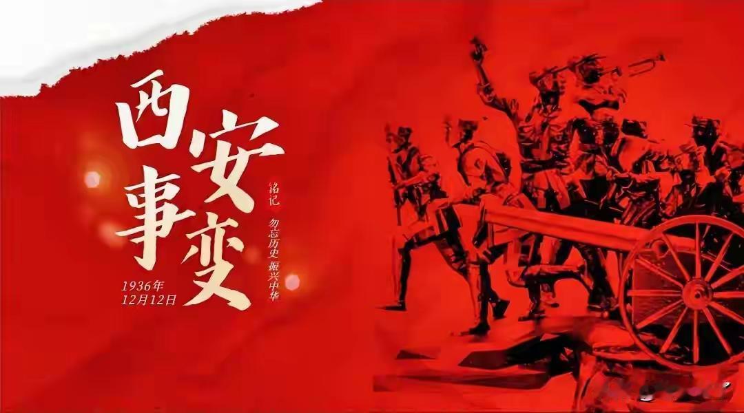 西安事变伤亡，或比大家想象的要多！蒋家多位子侄外甥为保蒋死亡

 
提起西安事变