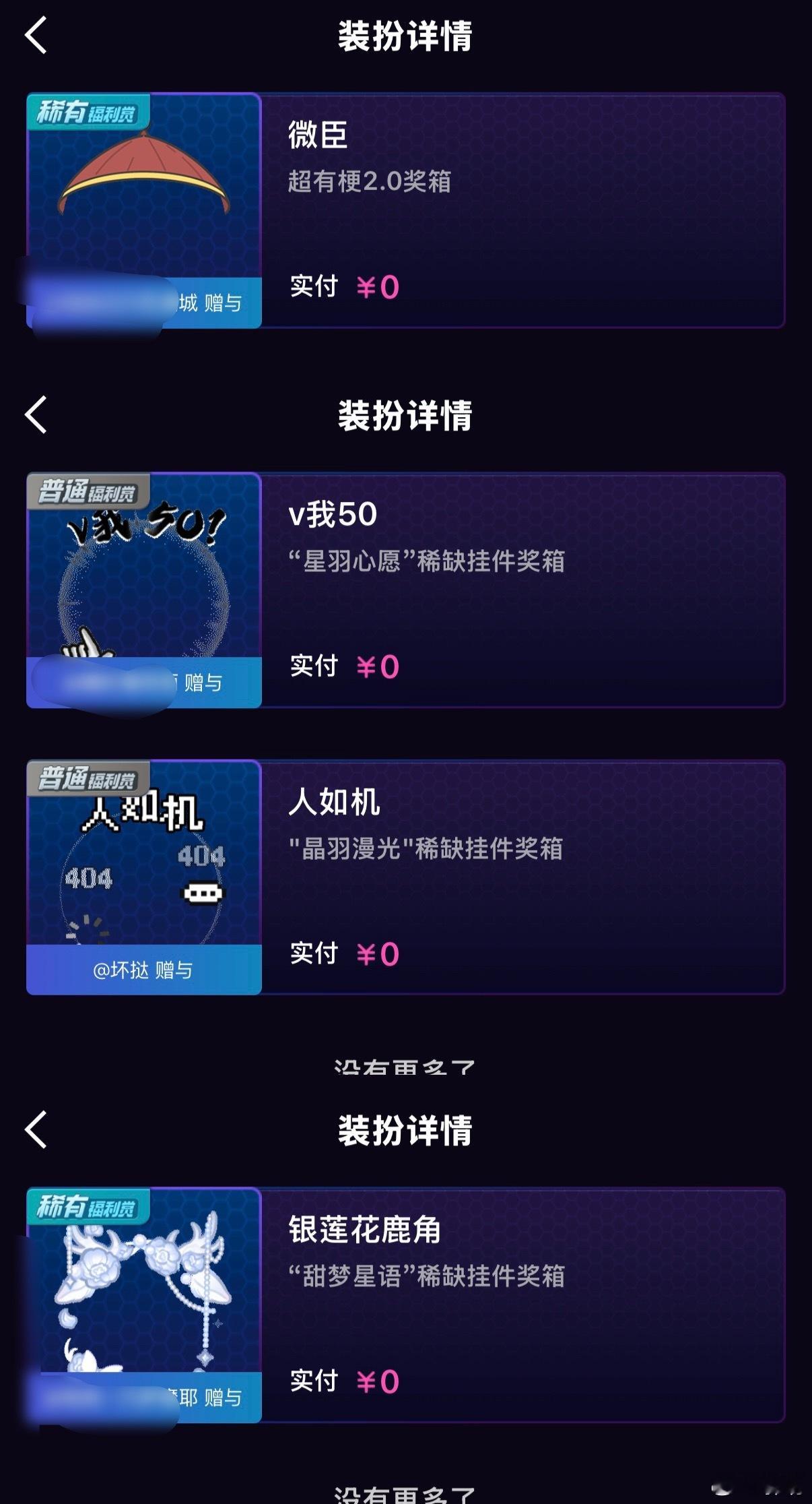 fls界面改了之后 我被暗算送的丑东西全部出现了[裂開][裂開]难绷 
