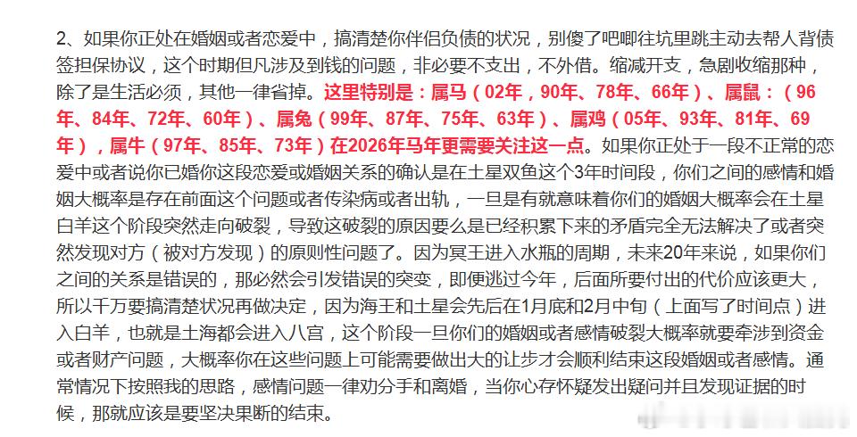 具俊晔被曝未放弃继承大S遗产笑死，很精准的处女座年运讲的内容了 