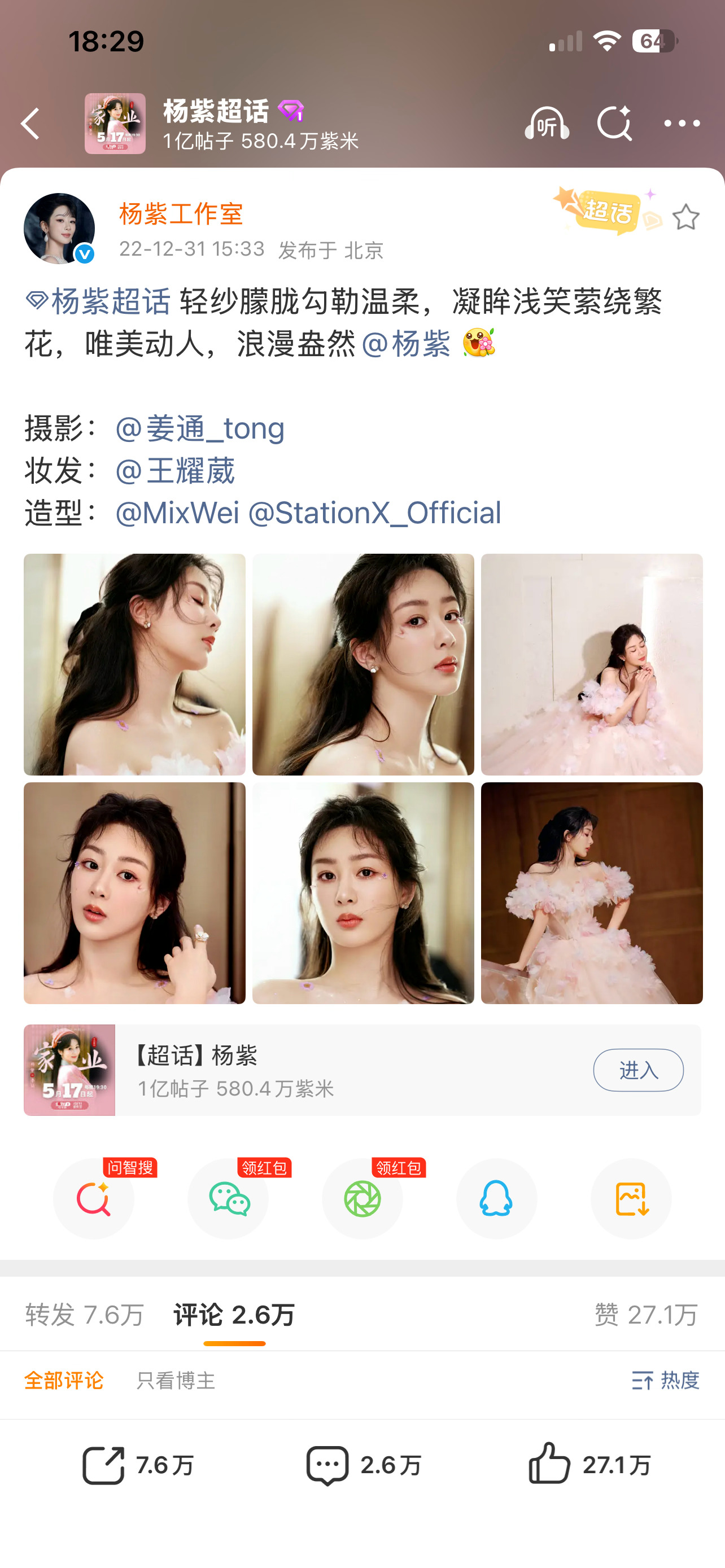 不是洁徳 今天是之前合作过的造型室 