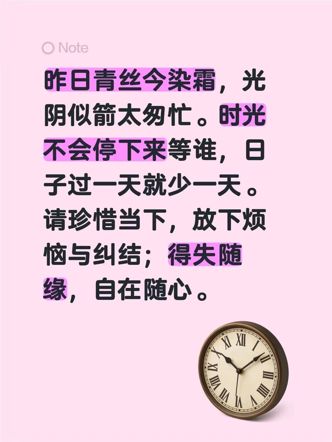 蓝光祝语。我评论了@子圣美术馆 的作品：昨日青丝今染霜，光阴似箭太匆忙。时光不会