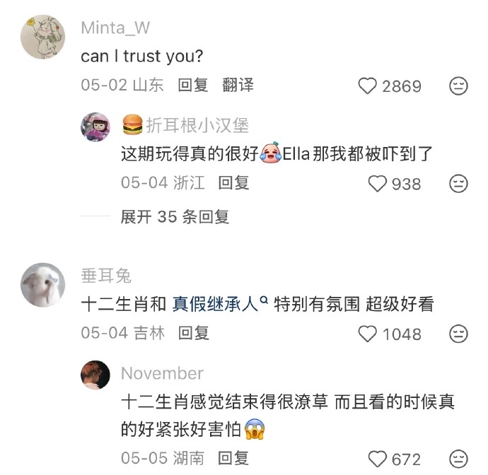 初代跑男最夯的一期是哪一期 