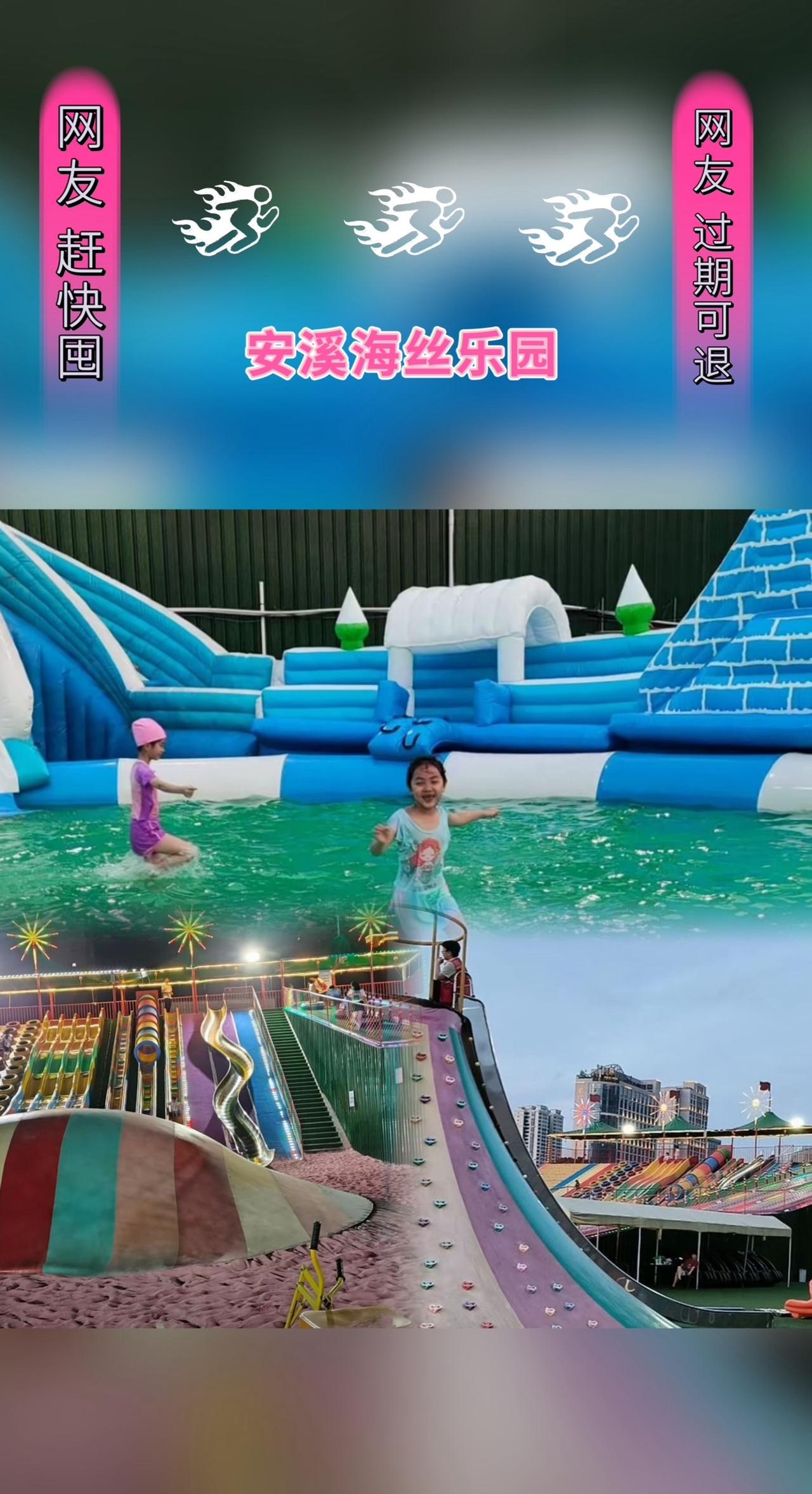 #旅行推荐官 #亲子游玩好去处 #欢乐时刻 #遛娃好去处 #彩虹滑道打卡