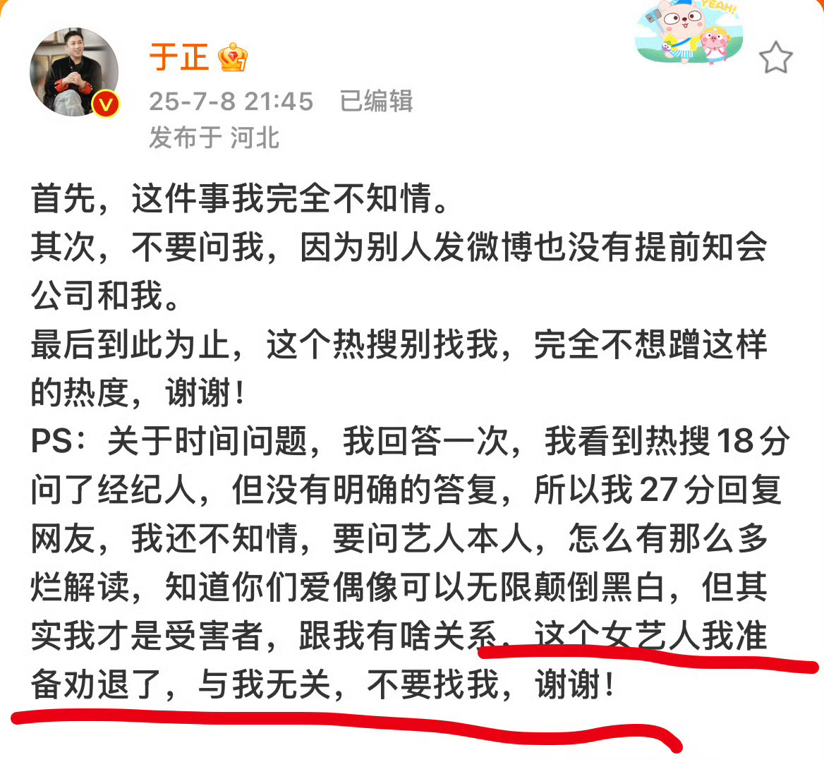 明退暗保……感觉在给滕泽文虐粉 ​​​