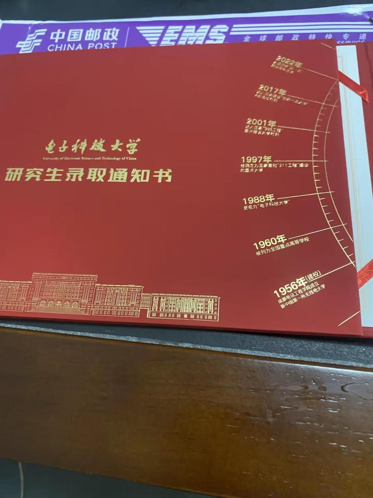 我女儿争气考上电子科技大学研究生，红色通知书一到手全家高兴，我和她爸盘算风风光光