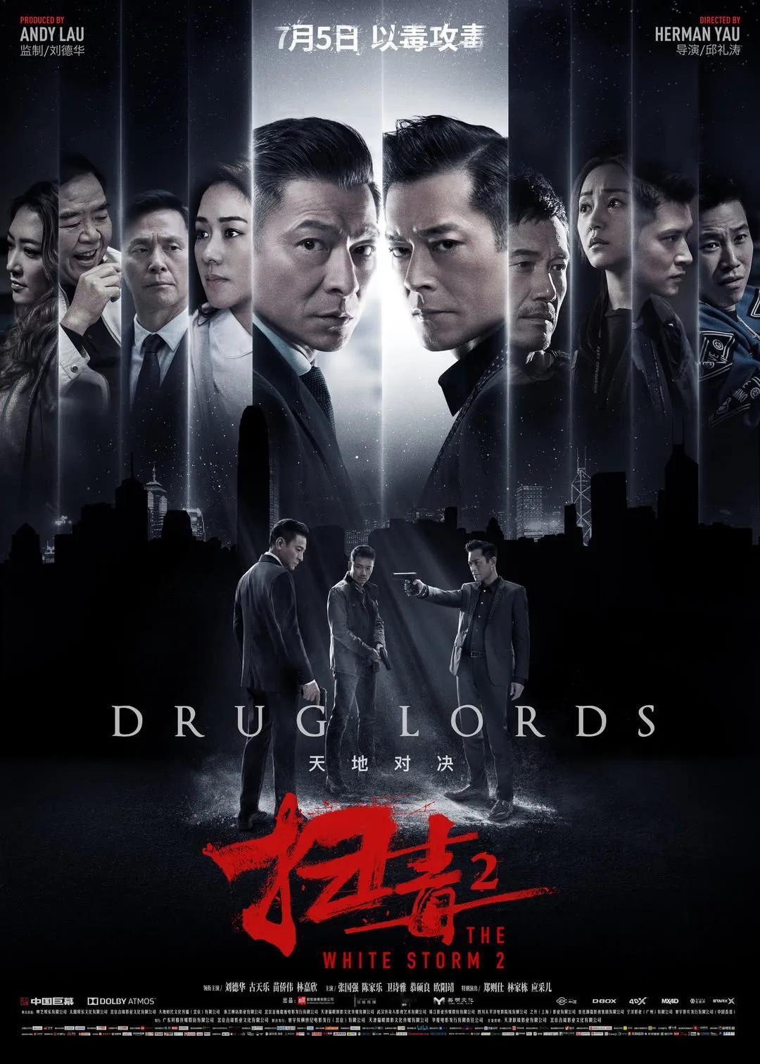 刘德华“扫毒2”侵权案尘埃落定
2021年7月20日，“成都环球博纳”向“北京知
