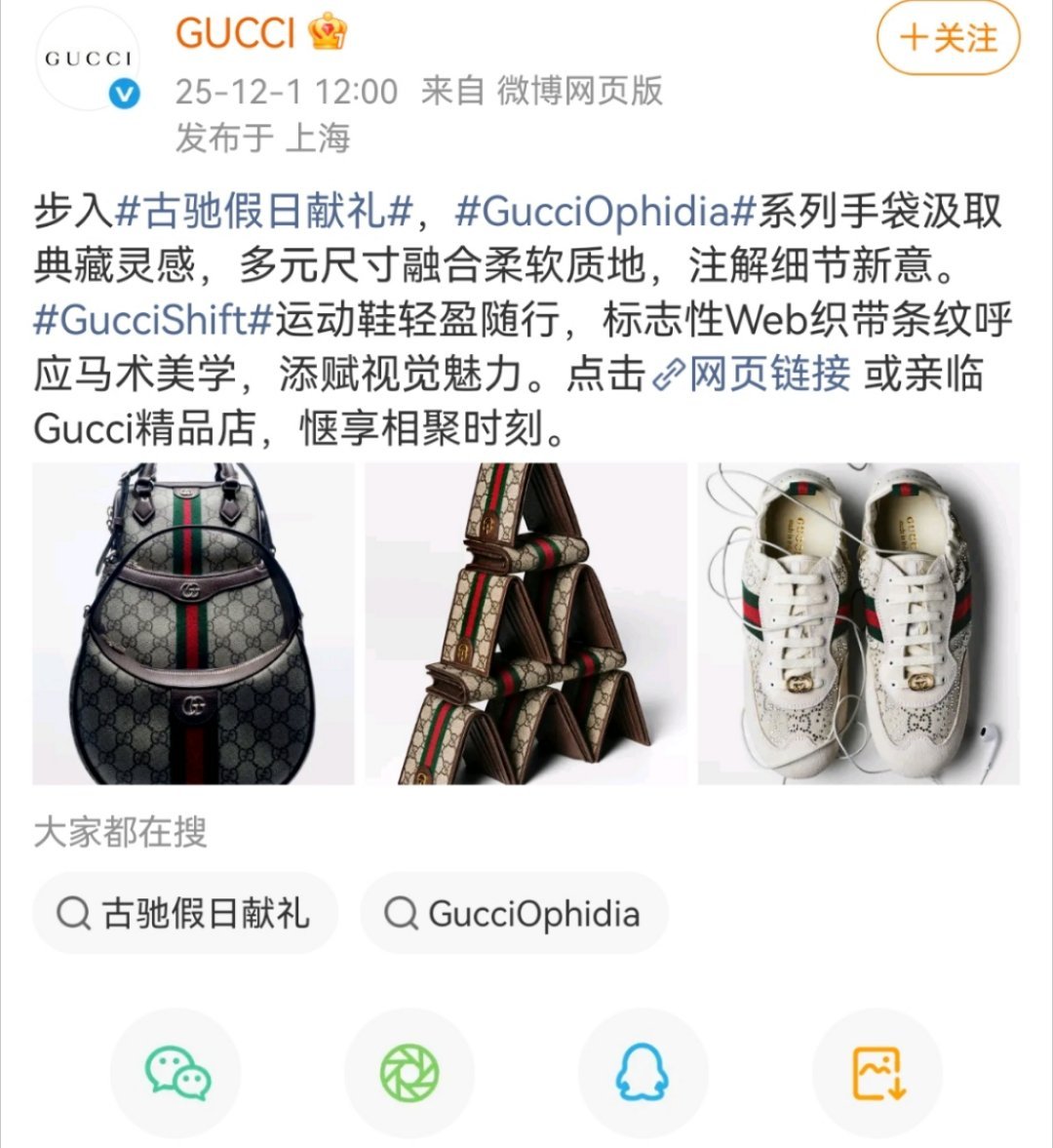 评论区？？？听说古驰一直给张凌赫包场，肖战粉丝也想要包场。 