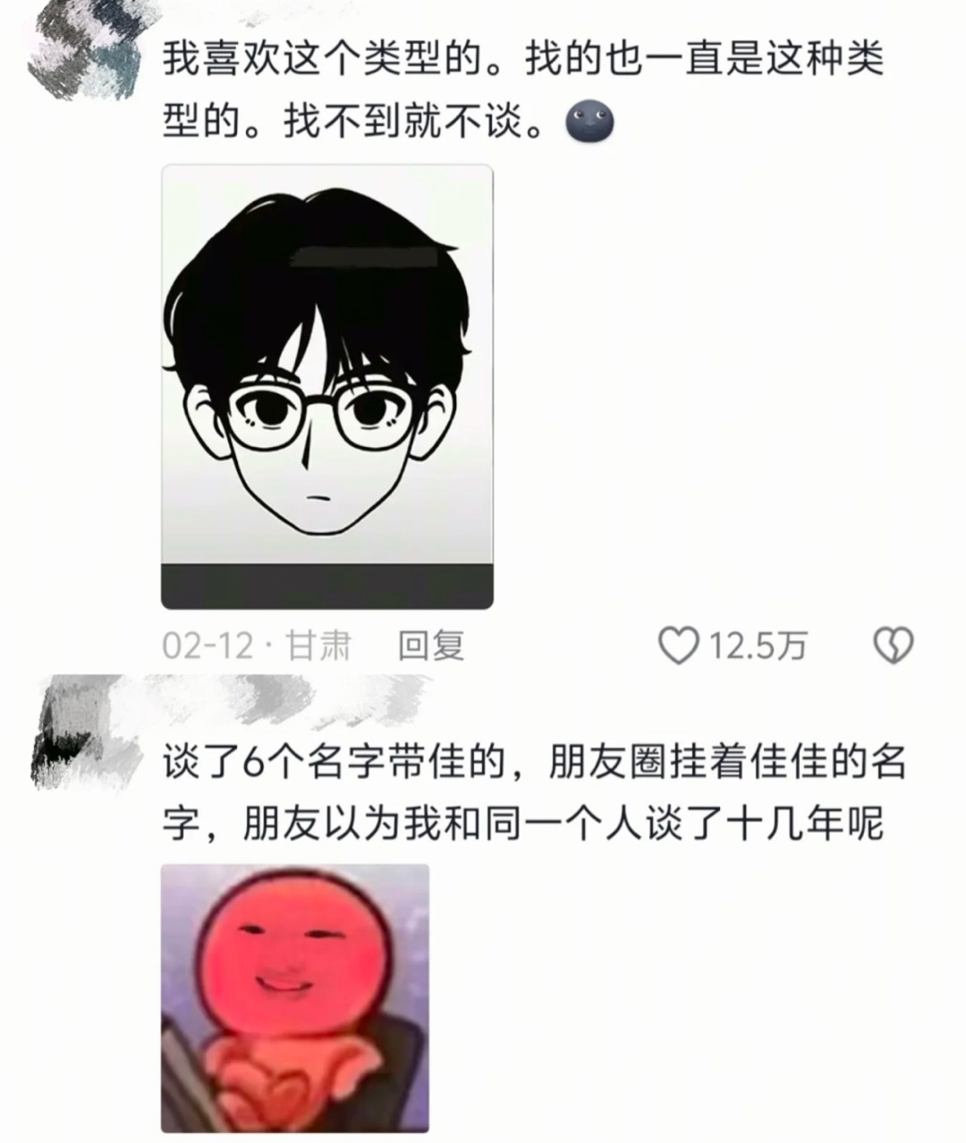 当你谈恋爱的喜好过于统一时 ​​​