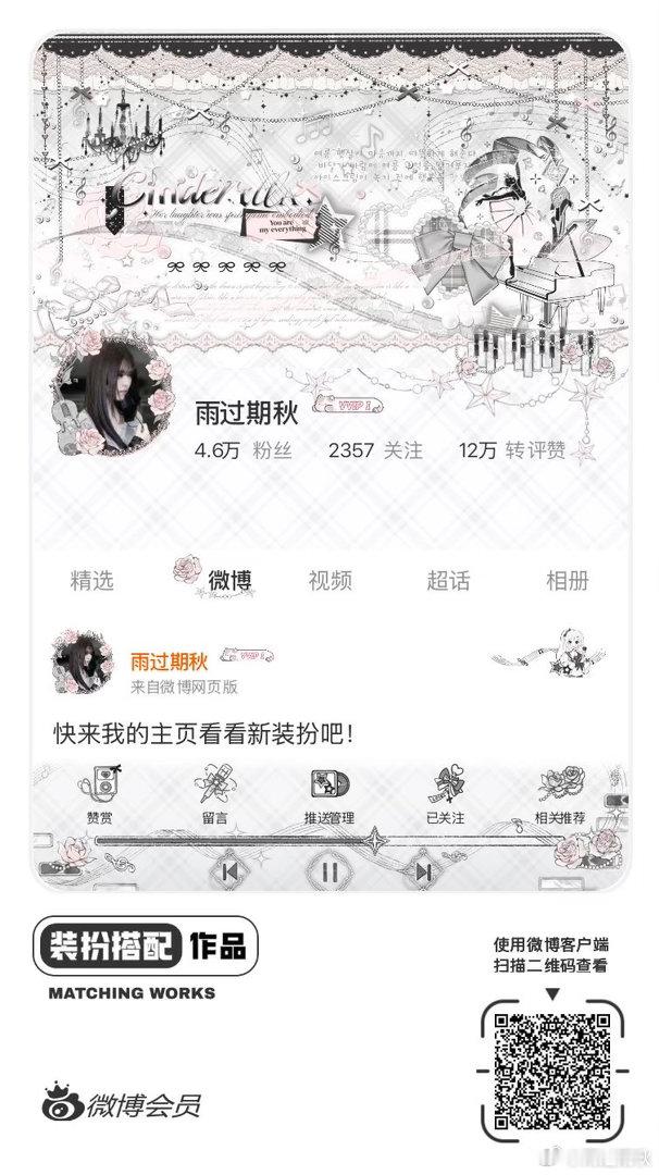 真美萌呀 