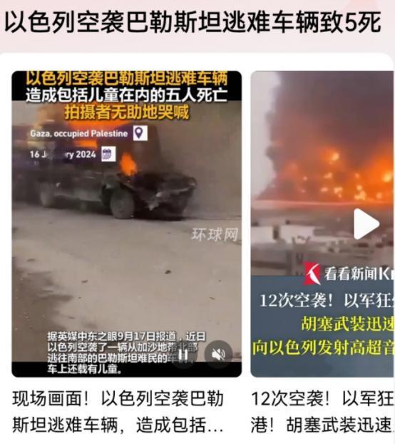 当地时间17号，一辆从加沙北部逃往南部的难民车遭到了以军袭击。
最后造成包括儿童