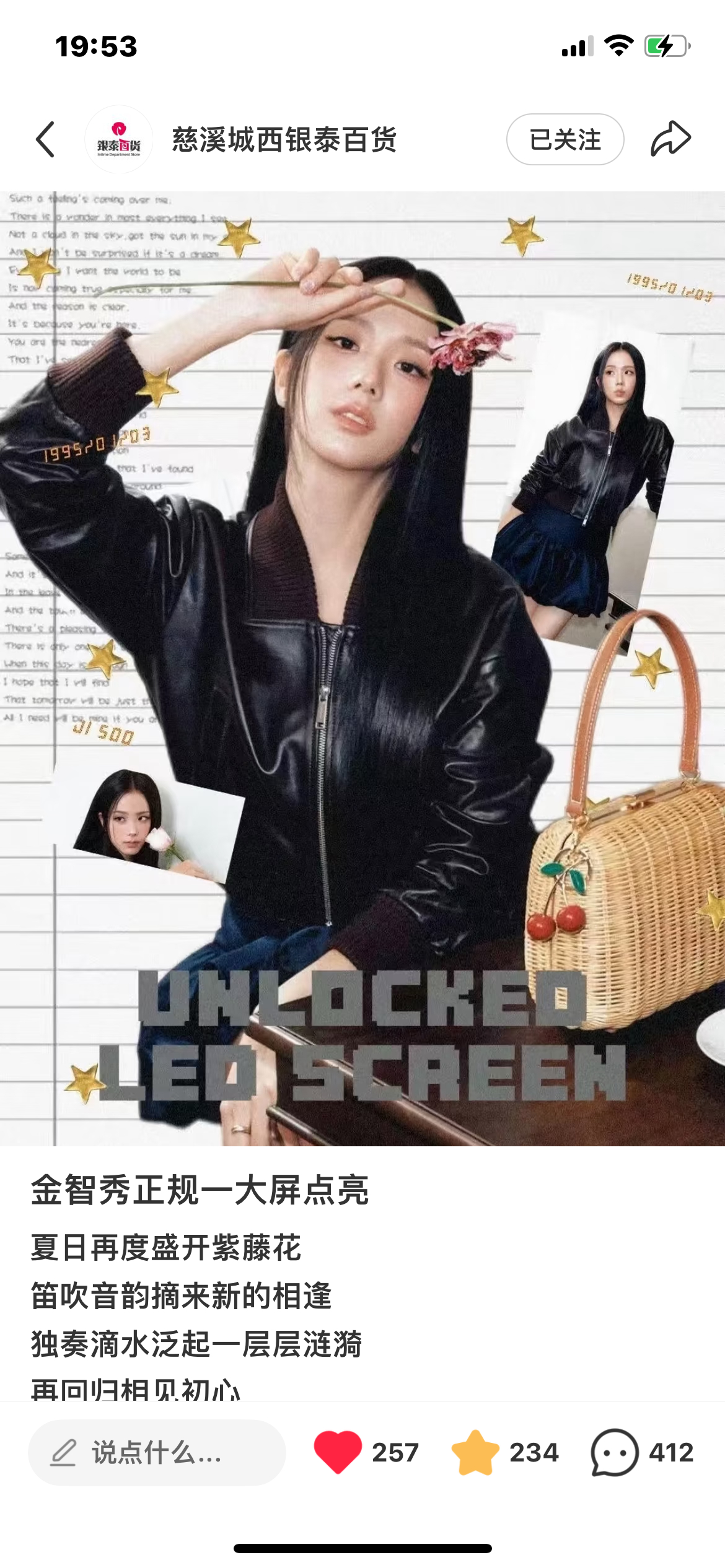 kimjisoo  点赞收藏差50，看见直接扫码第二张去🍠做一下。关注差100