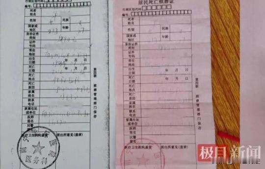 广西南宁，尹家接到医院的电话，被告知87岁的尹婆婆不行了，让尽快接遗体。尹家亲属