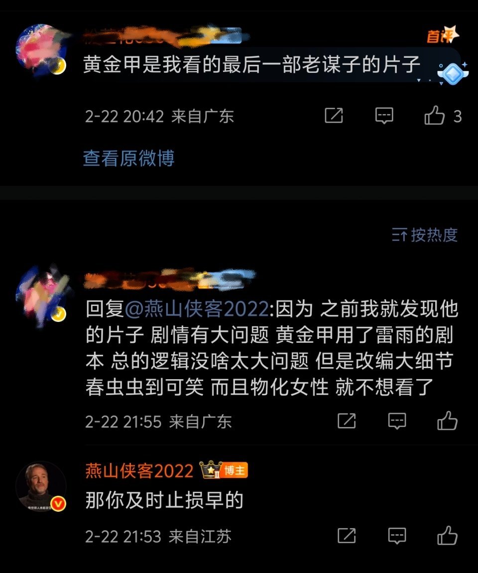我最后一次在影院看的老谋子电影是长城。长城之前的电影，基本都在影院看的。长城，众