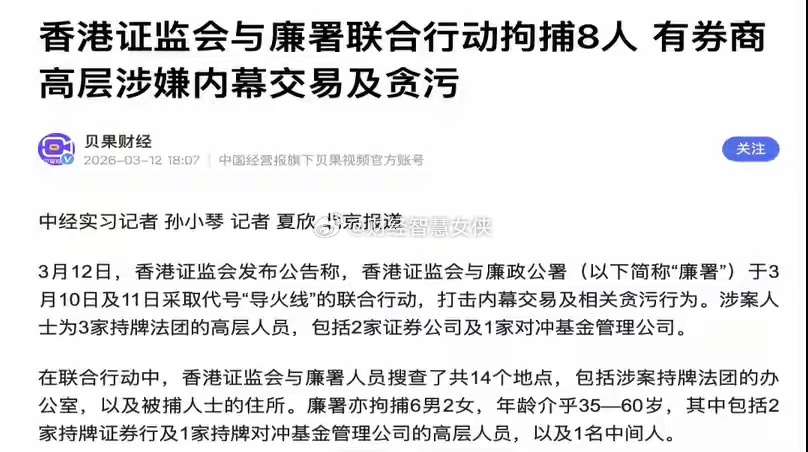 基金赚33亿，散户亏200亿？中国股市的“镰刀逻辑”该终结了！中国股市需加强投资