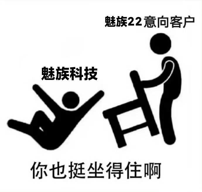 每日一惦记，魅族22下周真的该预热了[熊猫] ​​​
