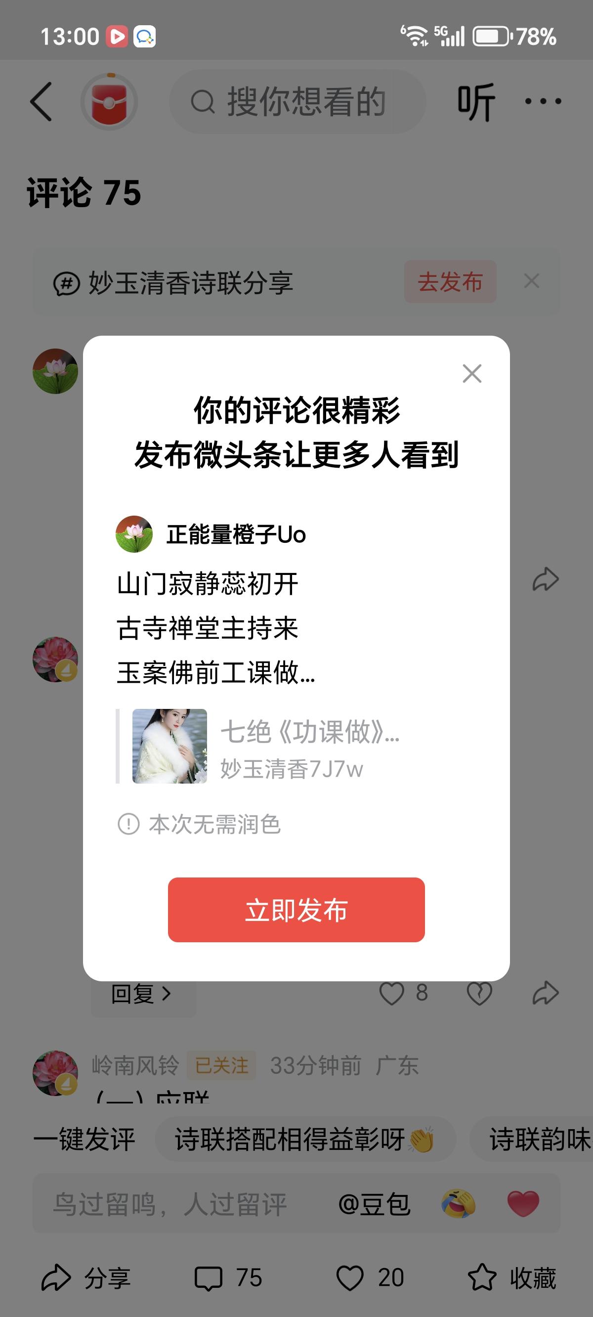 山门寂静蕊初开
古寺禅堂主持来
玉案佛前工课做
凡事皆能想明白。