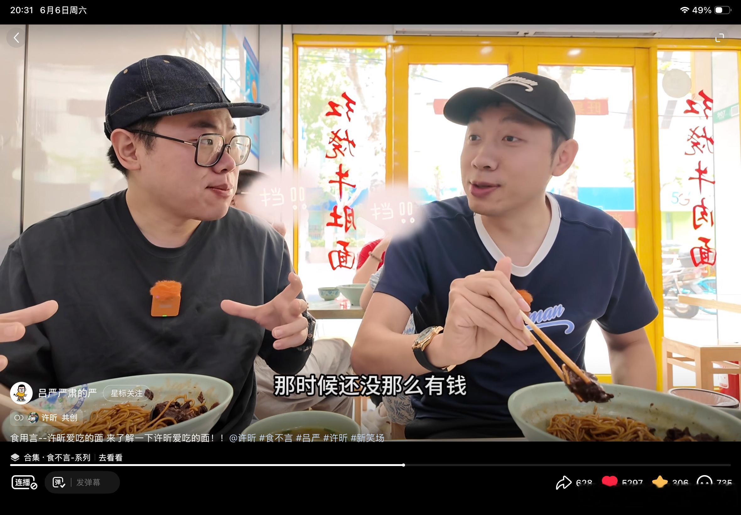 诶呦卧槽这俩人太好笑了一个疯狂吐槽一个疯狂翻包袱特么老蛇这句给我笑抽筋了 