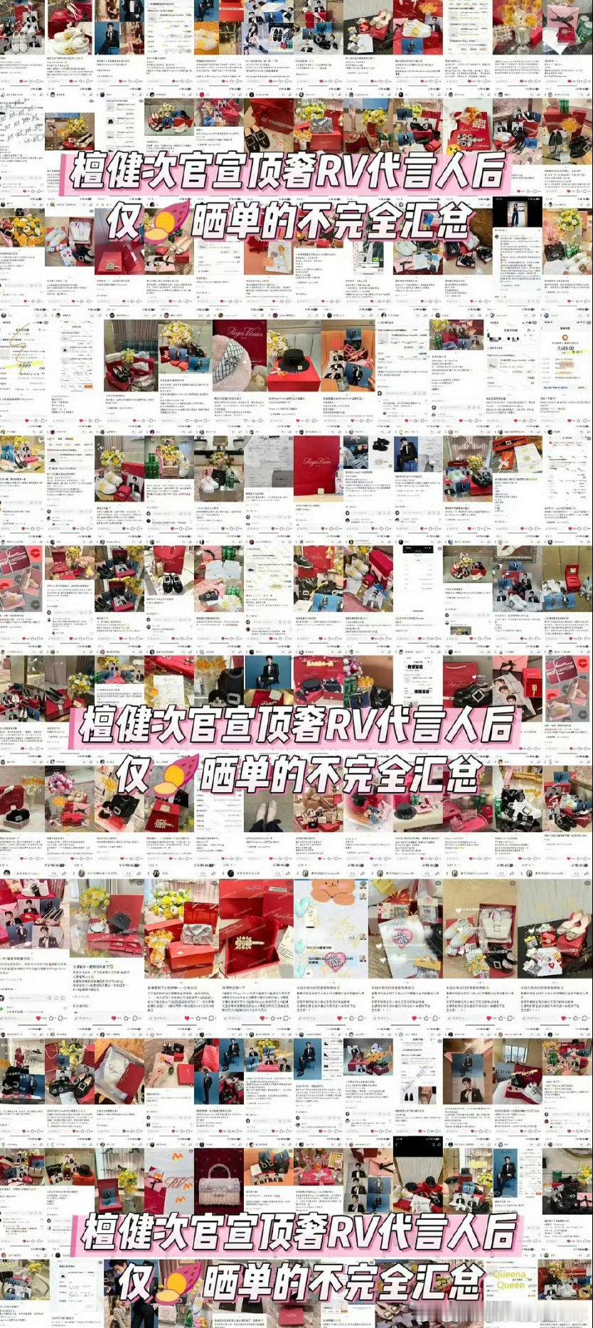 这水平就说哪个品牌霸霸不想码到檀健次啊！都是💰💰💰💰💰💰💰满屏的?